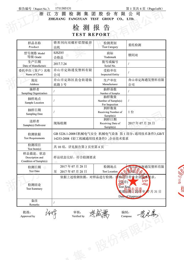 85型锥形同向开云在线平台-开云（中国）
经过权威机构检测2.jpg