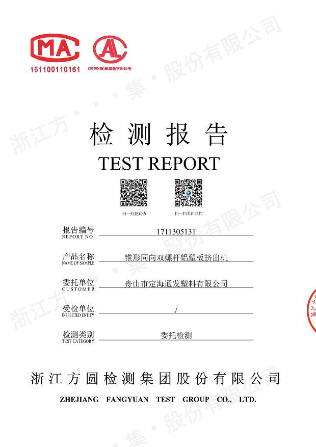 85型锥形同向开云在线平台-开云（中国）
经过权威机构检测.jpg